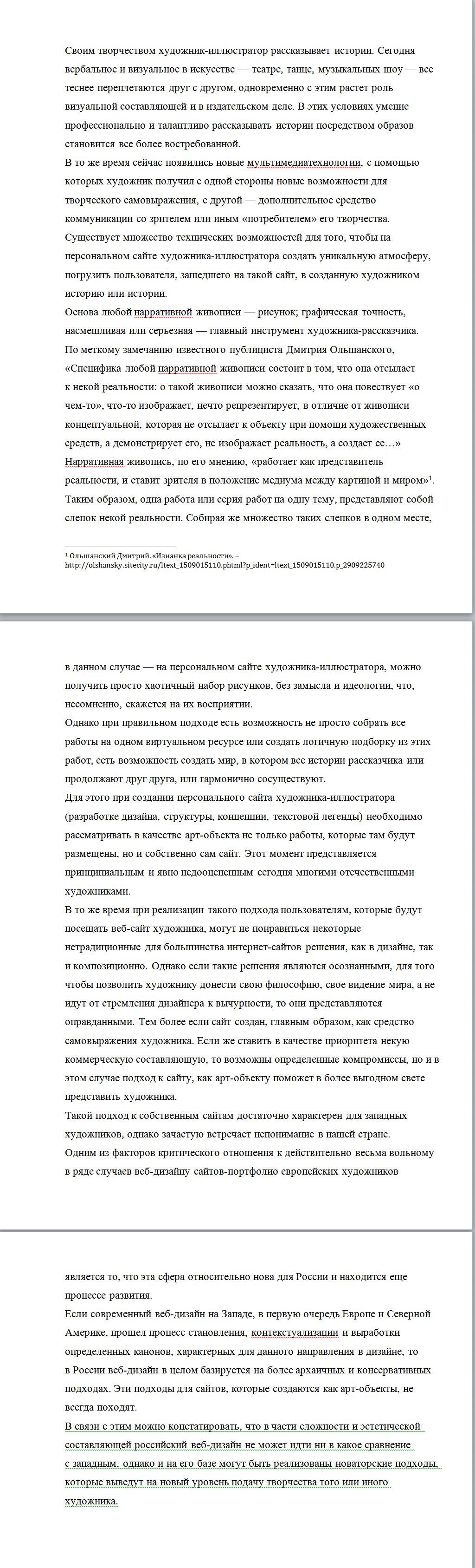 Работа художника-иллюстратора.jpg