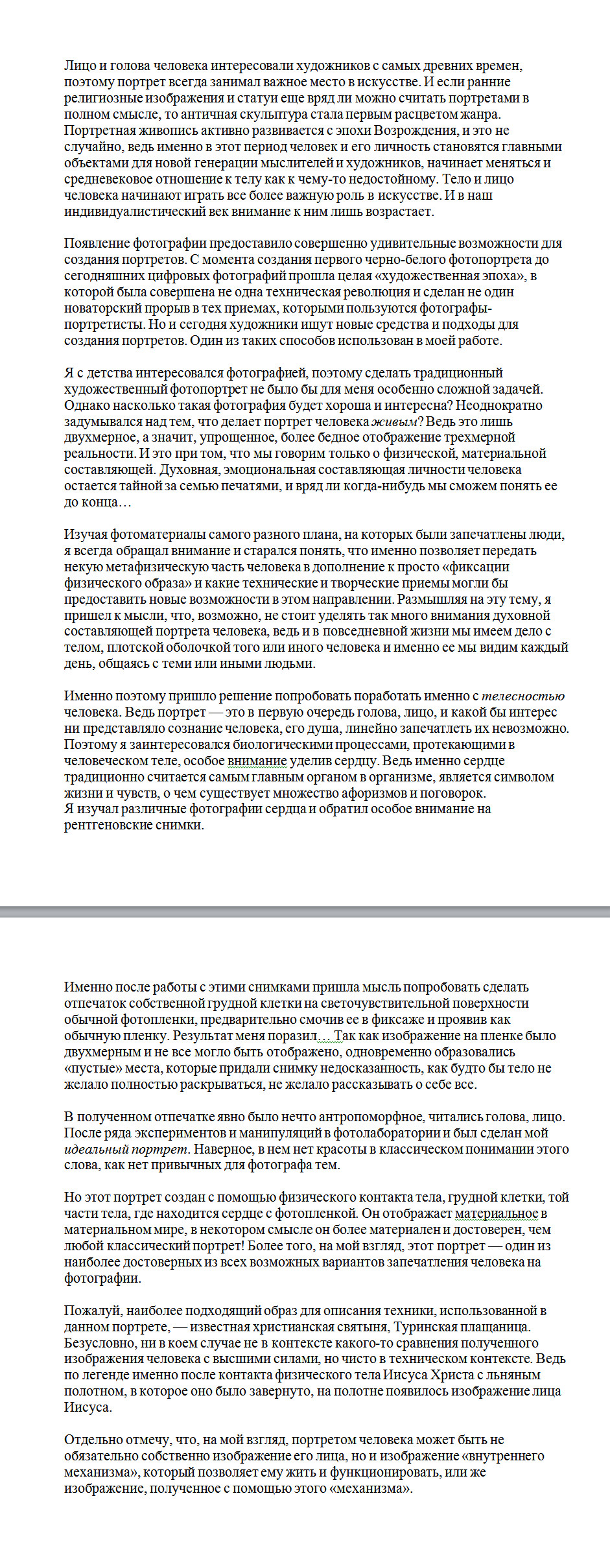 Описание работы фотохудожника.jpg