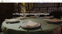Сайт итальянского ресторана