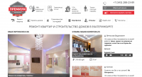 Строительная компания Премиум