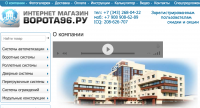Все для ворот Урал (Вывод из под АГС)