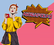 Иллюстрация в стиле pop art