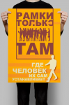 Конкурсный плакат