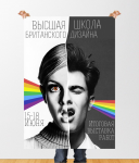 Плакат для выставки