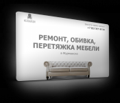 Ремонт мебели
