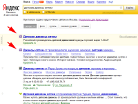 Продвижение сайта «детские джинсы оптом» г.Москва