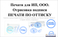 Печати, подписи