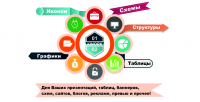 Схемы
