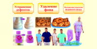 Обтравка на прозрачный фон