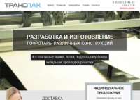 Продажа гофрокартона