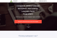 Сайт студии электронной коммерции