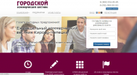 Сайт городской газеты