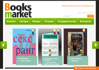 Интернет-магазин книг