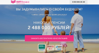 КИТФинанс (Новосибирск) Негосударственный пенсионный фонд