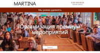 MARTINA Организация премиум мероприятий