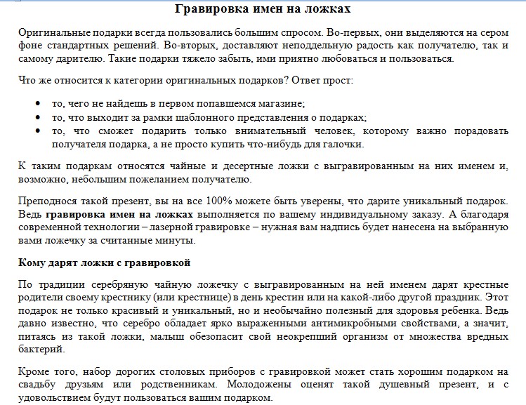 Гравировка на ложках.jpg