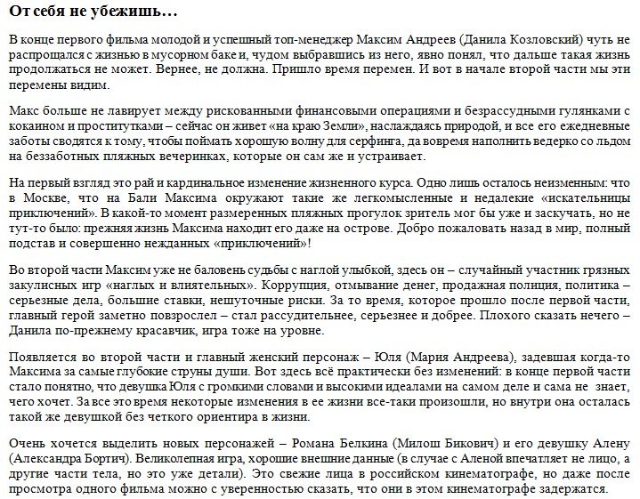 Духлесс 2.jpg