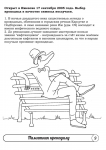 Раскраска