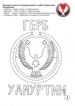 Раскраска