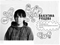 Работа 2910260