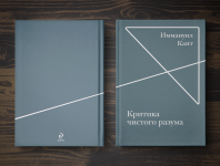 Дизайн_книга_обложка