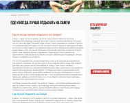 Где и когда лучше отдыхать на Самуи?