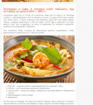 Еда на Самуи