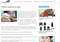 Ребенок приболел на море