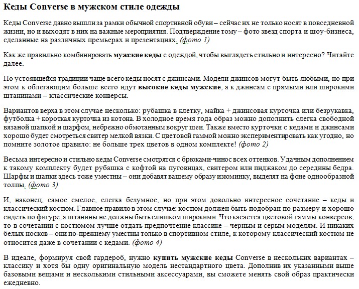 Кеды.jpg