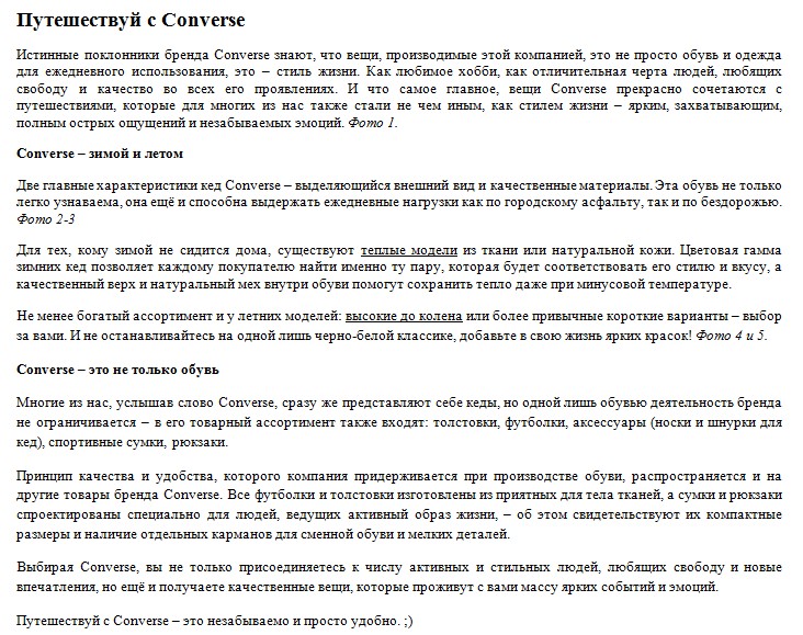 Путешествуй с Конверс.jpg