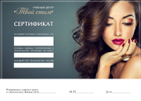 Работа 2910872