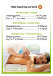 Работа 2910841
