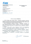Макет отзыва для "Газпром Нефть Шельф"