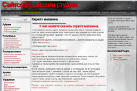 Сайтсофт, дизайн студия