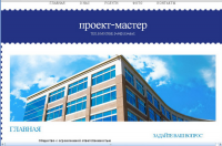Сайт Визитка