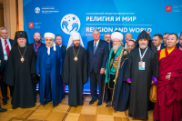 Религиозные лидеры на форуме в Москве 2014 г.