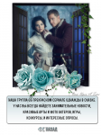 Рекламный пост