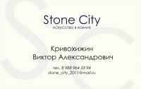Stone City
