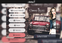 Внутреннее меню для группы Вконтакте "Glossy Store"