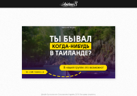 Баннер для группы Вконтакте "Travel. Путешествия. Таиланд"