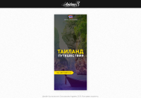 Аватар для группы Вконтакте "Travel. Путешествия. Таиланд"