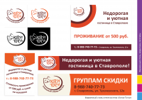 ХОТСИ-ТОТСИ