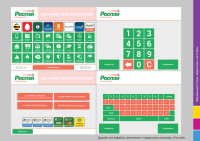 Интерфейс для терминалов оплаты «Роспэй»