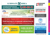 Флеш баннеры