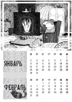 Иллюстрация к книге "Ходячий замок"