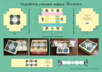 Работа 2401924