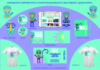 Работа 2872463