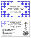 Визиточка для местного лунджа