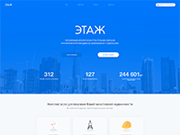 Строительная компания