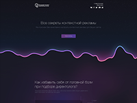 Сервис контекстной рекламы